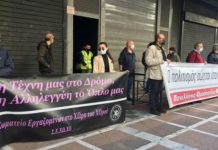 Χωρίς ευρώ 8.000 εργαζόμενοι σε ακρόαμα