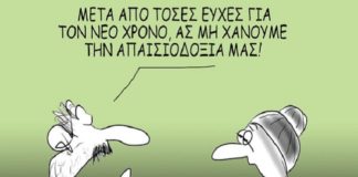 Σκίτσο