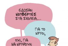 Σκίτσο