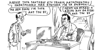 Σκίτσο