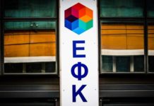 Πλήρης εξευτελισμός κράτους