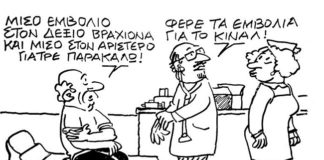 Σκίτσο