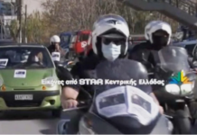 Βγήκαν στους δρόμους της Χαλκίδας