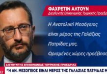 Μέρος της «Γαλάζιας Πατρίδας»