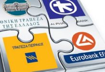 Έκτακτη σύσκεψη Μητσοτάκη με τράπεζες