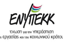 το 2020 για την ελληνική αγορά εργασίας