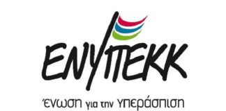 το 2020 για την ελληνική αγορά εργασίας