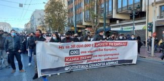 Μεγάλα και αγωνιστικά τα πανεκπαιδευτικά