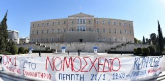 Φοιτητικοί σύλλογοι Αθήνας