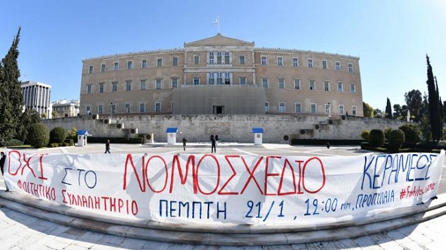 Φοιτητικοί σύλλογοι Αθήνας