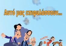 Η νέα αφίσα της ΠΕΝΕΝ