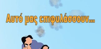 Η νέα αφίσα της ΠΕΝΕΝ