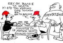 Σκίτσο