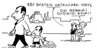 Σκίτσο