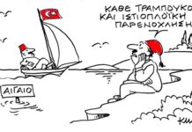 Σκίτσο