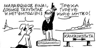 Σκίτσο