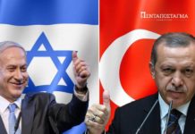 Προϋπόθεση εξομάλυνση σχέσεων με Τουρκία