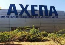 Νόσησαν με κορονοϊό τρεις γιατροί
