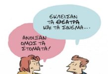 Σκίτσο