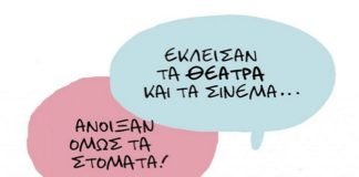 Σκίτσο