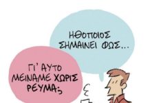 Σκίτσο