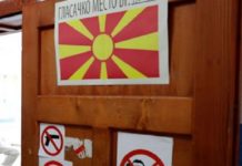 Σκόπια: Πρόβλημα με την αναγραφή