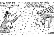 Σκίτσο