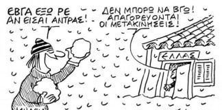 Σκίτσο