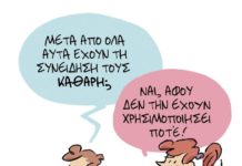 Σκίτσο