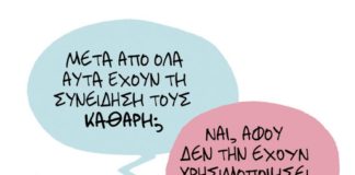 Σκίτσο