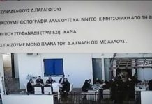 Δεν παίζουμε το τραπέζι Μητσοτάκη στην Ικαρία