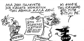 Σκίτσο