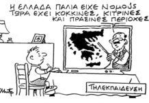 Σκίτσο