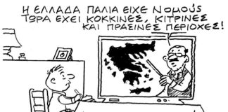 Σκίτσο