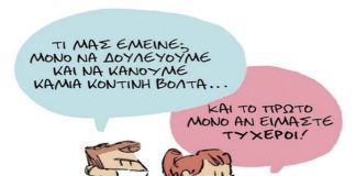 Σκίτσο