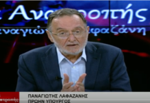 Π.Λαφαζάνης στη Vergina-TV-Κακοκαιρία
