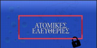 Το παράδοξο του αυστηρότατου lockdown