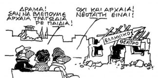 Σκίτσο