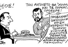 Σκίτσο