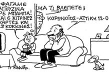 Σκίτσο