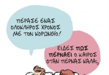 Σκίτσο