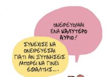 Σκίτσο