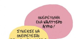 Σκίτσο