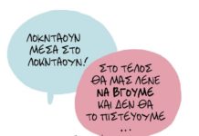 Σκίτσο