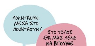 Σκίτσο