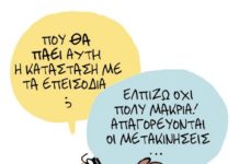 Σκίτσο