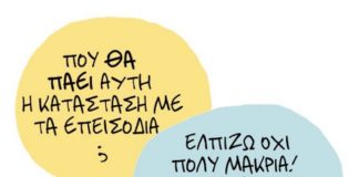 Σκίτσο