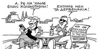 Σκίτσο