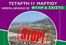 Μέρα παναττικής δράσης για Φυλή – Σχιστό