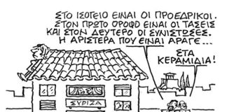 Σκίτσο